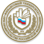 Финансовый университет при правительстве РФ